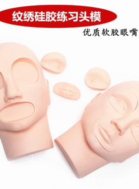 韩式半永久硅胶仿真眉眼唇化妆