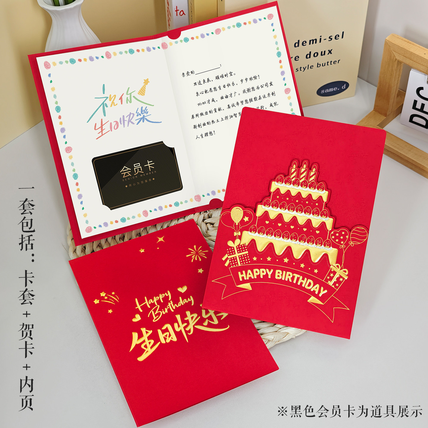 生日贺卡定制高级感商务公司感谢感恩员工生日蛋糕加油礼品卡片