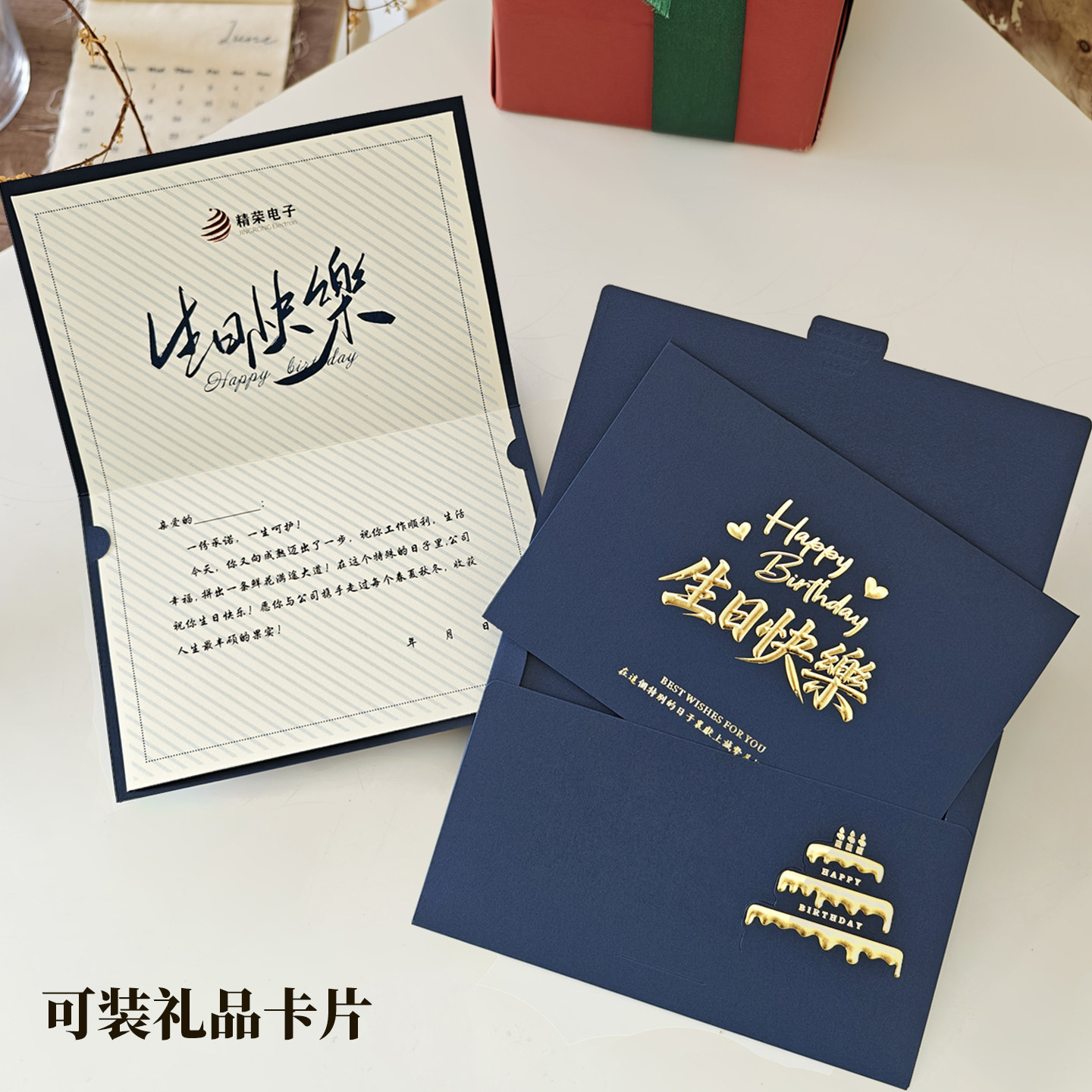 简约生日贺卡商务定制高级感生日邀请函送客户员工生日感谢卡片