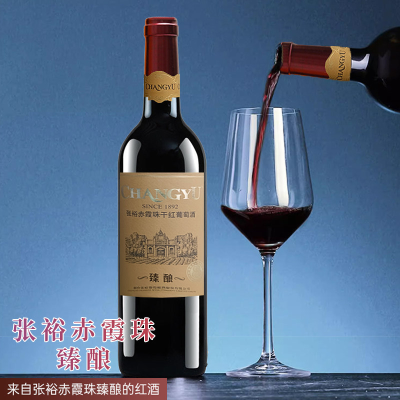 百年张裕赤霞珠臻酿干红葡萄酒750ml整箱装高档送礼佳品