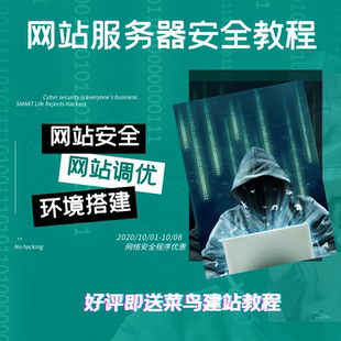 网站服务器安全教程iis安装与维护教程网站环境搭建教程php环境