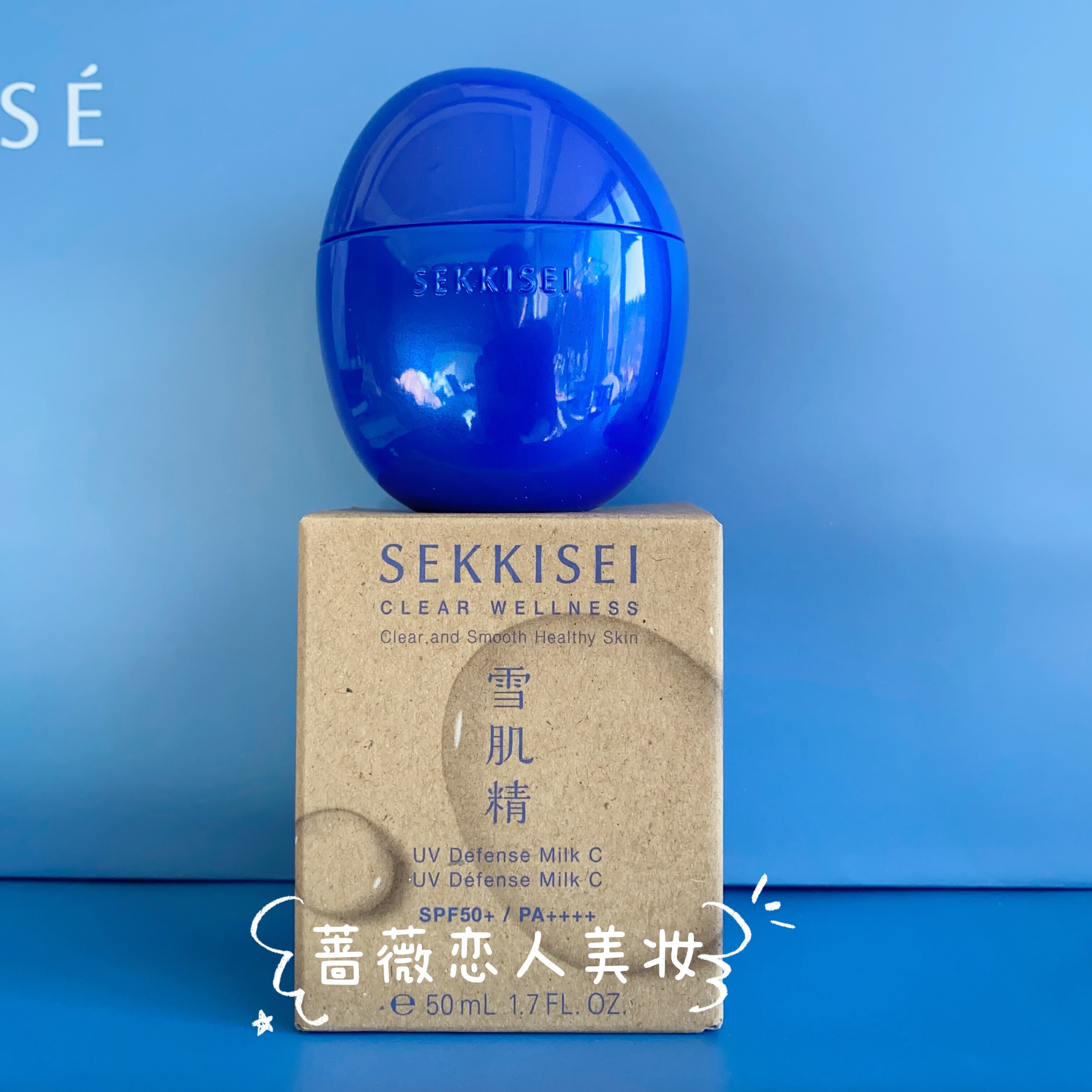 SEKKISEI/雪肌精逸透倍护防晒乳50ML防水防汗SPF50+SPF++++高倍