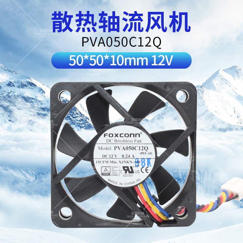 PVA050C12Q FOXCONN 5010 12V 0.24A 5CM COOLING FAN 4-WIRE SPEED REGULATING HYDRAULIC SILENCE