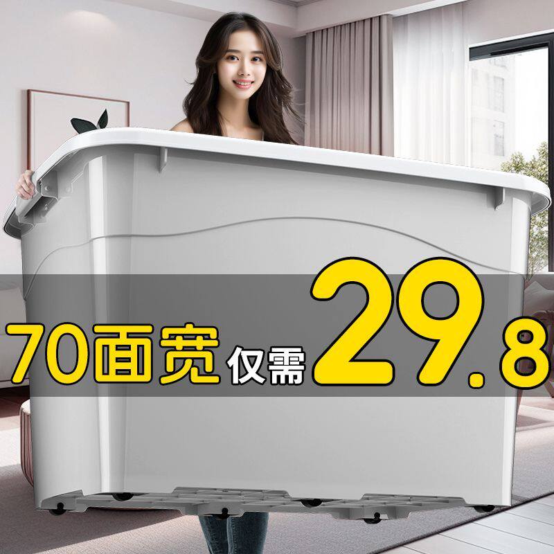 大容量收纳箱特大号加厚储物箱折叠箱装衣服玩具整理箱家居收纳柜