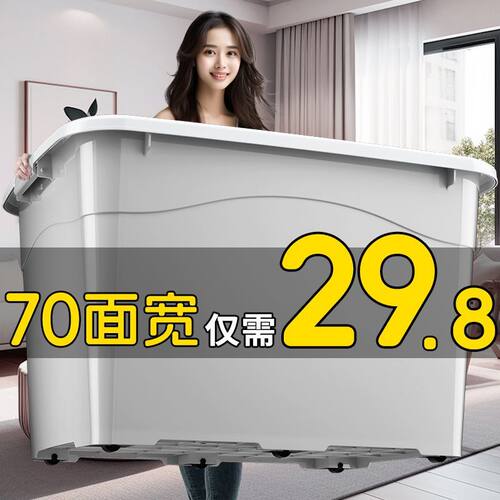 大容量收纳箱特大号加厚储物箱折叠箱装衣服玩具整理箱家居收纳柜