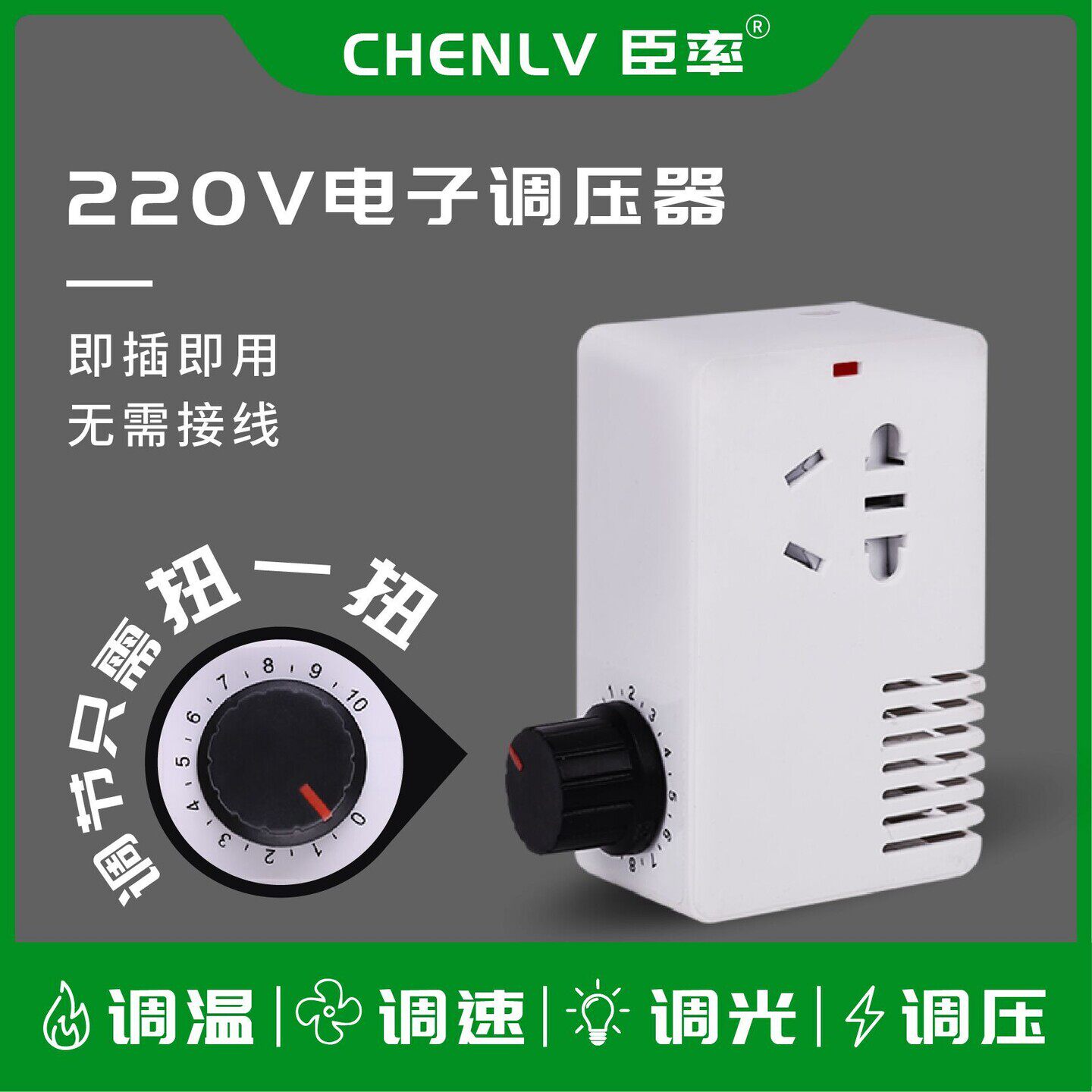 电子调速器220V单相交流可调电机控制器风扇风机无级调温调压器