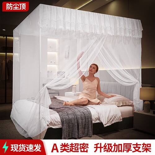 新款蚊帐防尘顶加密加厚烤漆支架家用卧室双人单开门落地老式套罩