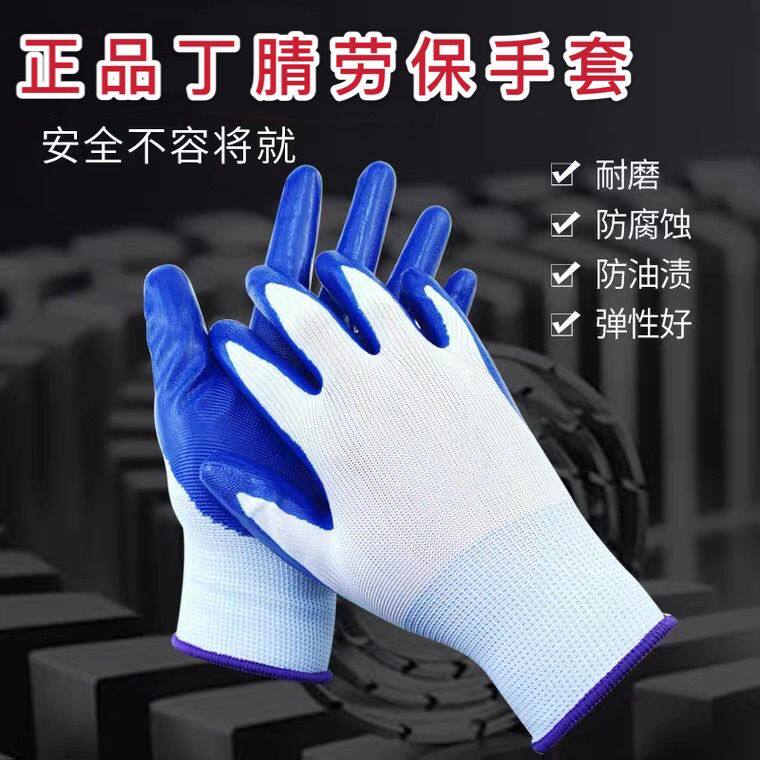 正品包邮手套劳保耐磨工地防水防滑橡胶胶皮防护男干活劳动