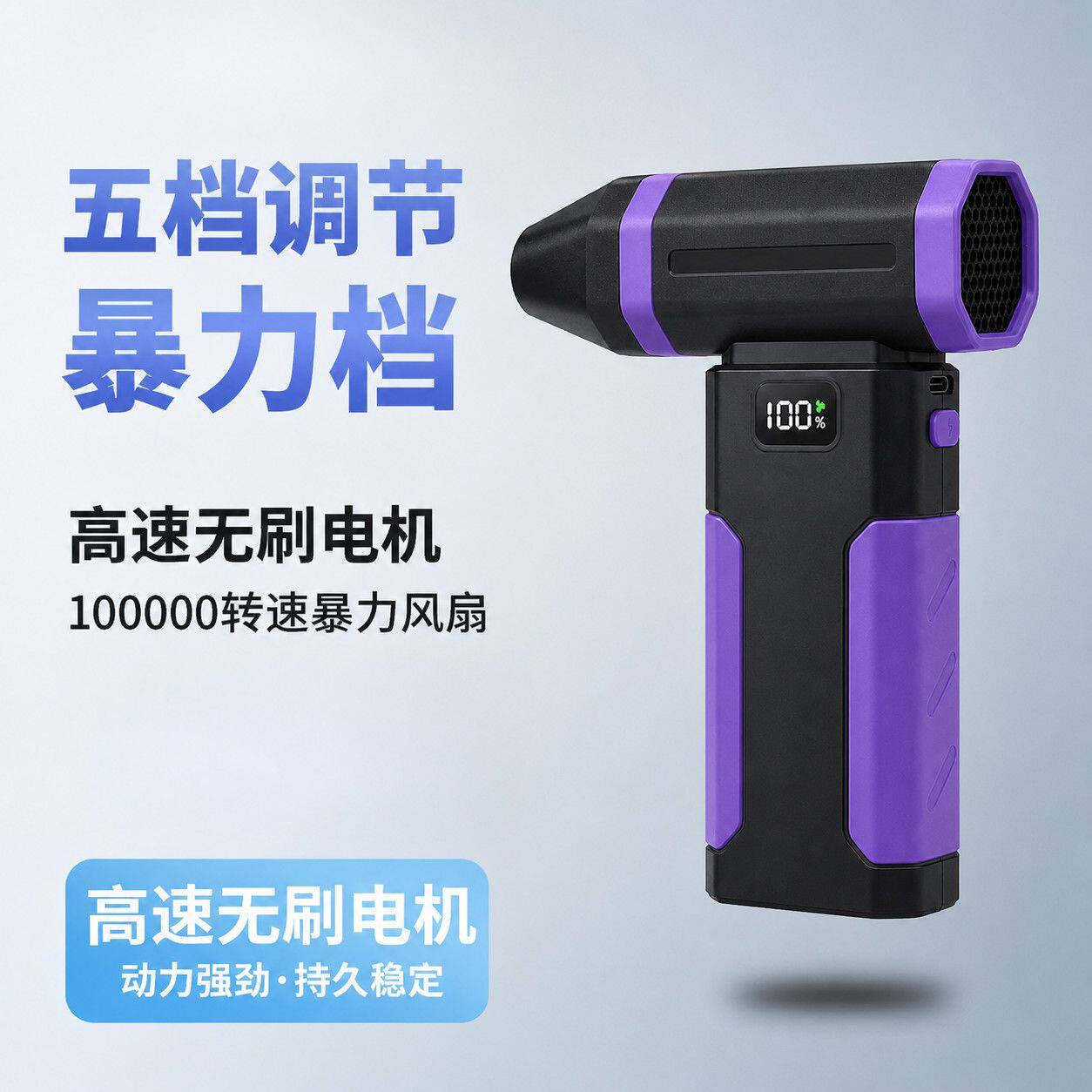 x8手持暴力风扇涡轮增压无刷电机户外一体便携风扇充电款吹水风扇