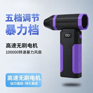 x8手持暴力风扇涡轮增压无刷电机户外一体便携风扇充电款吹水风扇