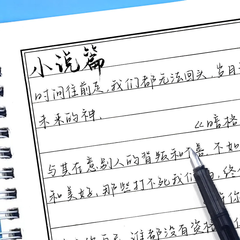 奶茶手写行楷字帖女生漂亮字体