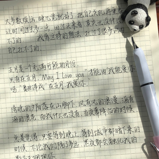 清玖手写字帖白昼与眠字体女生漂亮练字楷书行楷行书硬笔书法临摹
