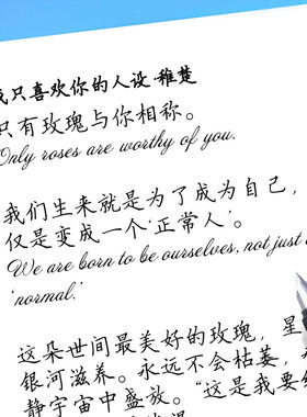 花体英文楷体正楷字帖练字帖硬笔字圆体英语字帖漂亮英文原耽语录