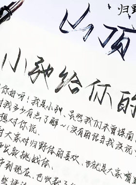 归野体字帖用字霸气女生字体学生