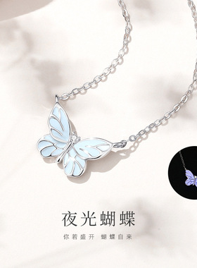 原创夜光蝴蝶项链925纯银韩版森系ins蓝色蝶光锁骨链闺蜜生日礼物