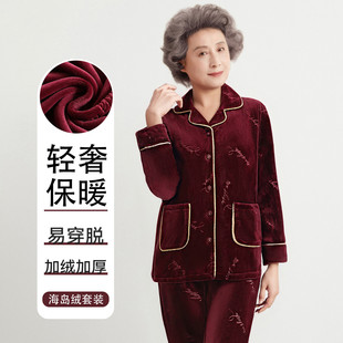 中年妈妈睡衣女秋冬款珊瑚绒加厚加绒冬季保暖老人奶奶红色家居服