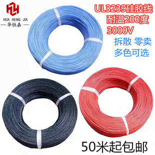 散卖多色可选3239 18AW硅胶线镀锡导线耐高温高线