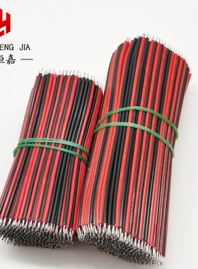 2468红黑双并线24AWG连接线排线双头镀锡线线仔11芯镀锡铜线焊接