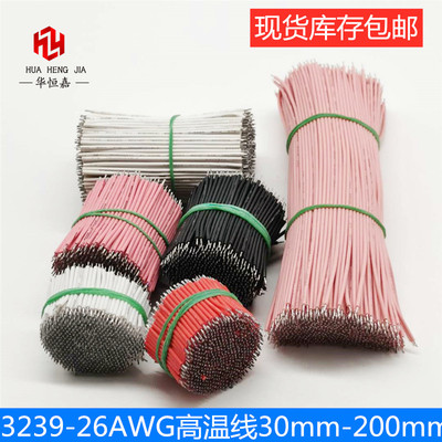 323926awg012平方led高压电子线