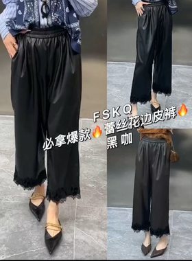 欧货正品2025秋冬新款时尚百搭显瘦宽松气质高雅蕾丝拼接休闲皮裤