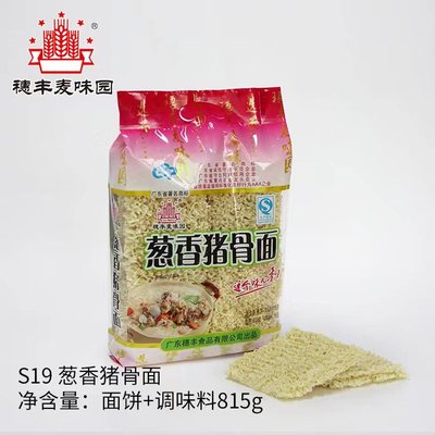 穗丰麦味园葱香猪骨面815g非油炸面条炒面拌面汤面火锅面穗丰面食