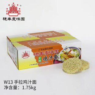 穗丰麦味园鸡汁面1.75kg营养面早餐夜宵炒面汤面非油炸波纹面干