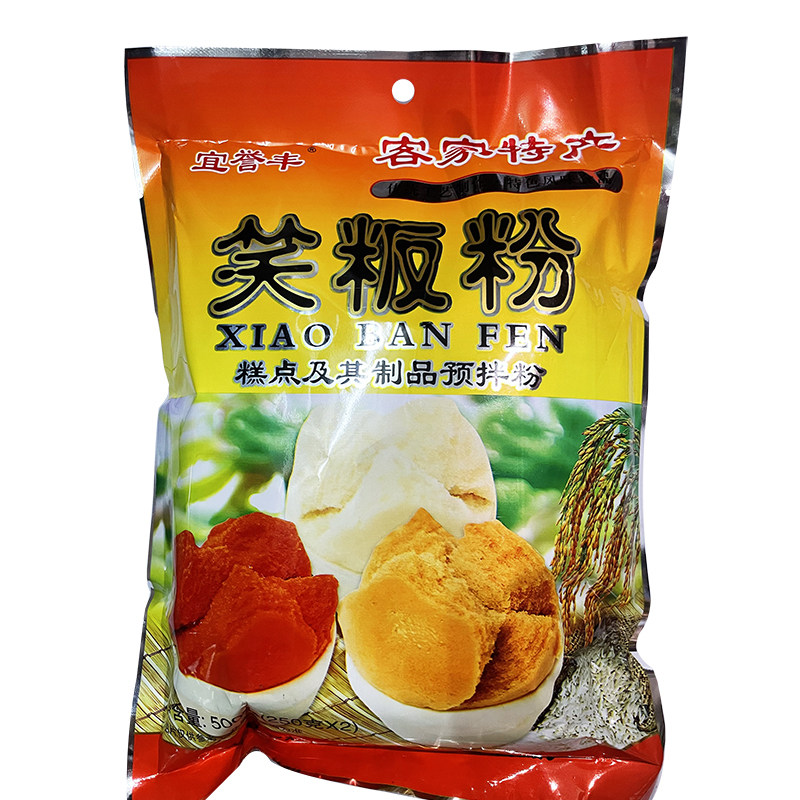 广东梅州客家特产阿涂笑粄粉 钵粄粉甜粄面粉板500g美食三件包邮