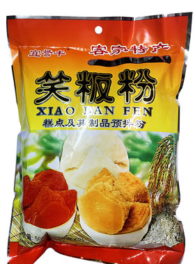 广东梅州客家特产阿涂笑粄粉 钵粄粉甜粄面粉板500g美食三件包邮