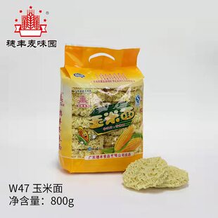 穗丰麦味园玉米面丰顺筋道面条非油炸波纹面干方便面800克