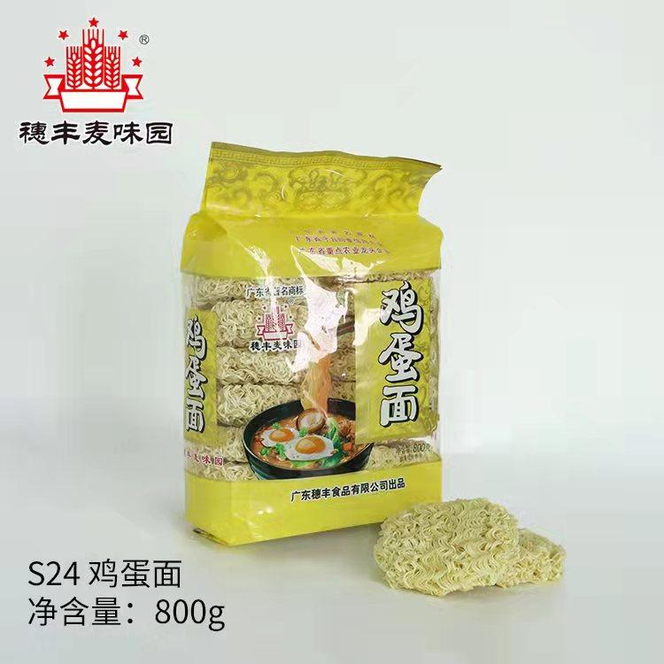 包邮穗丰麦味园800g鸡蛋面波纹面速煮面饼鸡仔面营养早餐面条