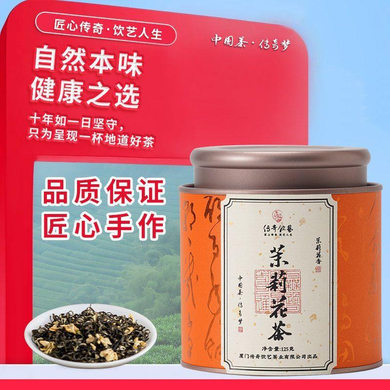 传奇饮艺茉莉花茶2026新鲜特选一级自己喝的罐装口粮茶叶烘青绿茶