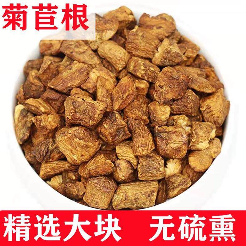 菊苣根菊苣风清长白山热桑叶菊苣根玉兰农产菊根热新鲜栀子无硫