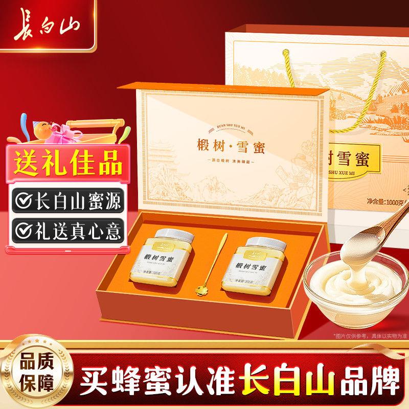 长白山纯正椴树雪蜜无添加纯正椴树蜜节日送礼2斤【礼盒装】品质