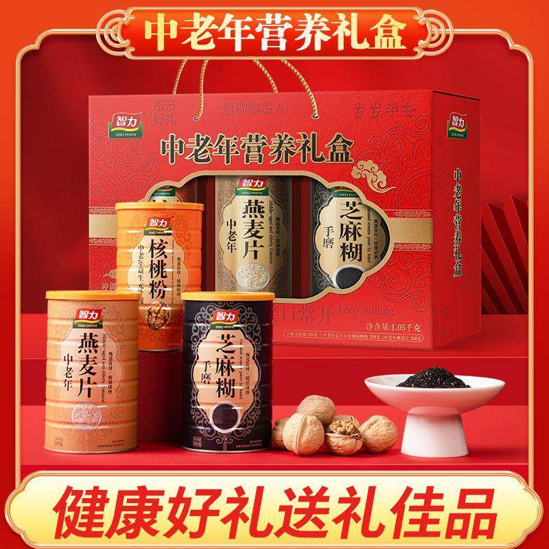 智力中老年营养礼盒1050g牦牛骨髓核桃粉营养礼盒高档送礼品代餐