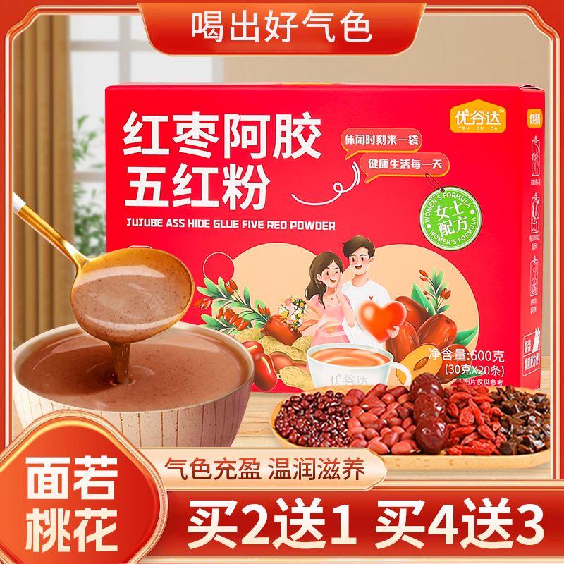 红枣阿胶五红粉免煮冲泡即食红豆红枣粉阿胶枸杞粉营养早餐代餐粉