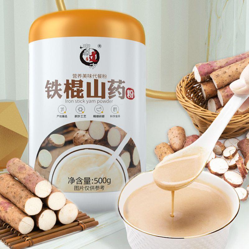 正宗纯铁棍山药粉山药粉纯粉垆土即食饱腹健康代餐熟粉五谷罐装
