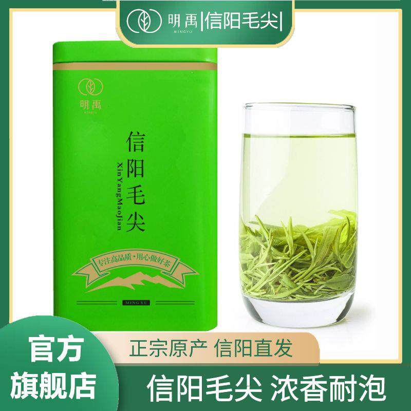 【明禹】信阳毛尖茶雨前嫩芽叶特浓香2026新茶叶绿茶散装250g罐装