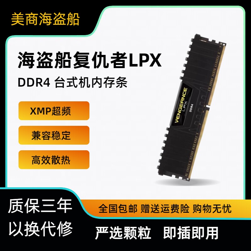 Панель памяти Corsair Avengers DDR4 8G 16G 32G 3200 3600 для настольных компьютерных игр Изображение 1