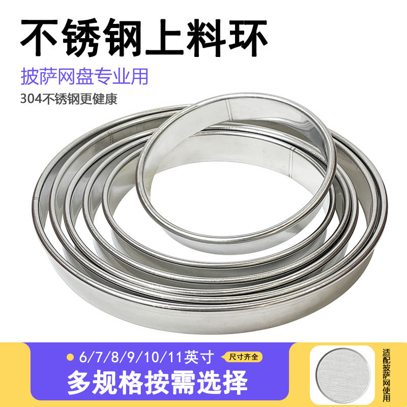 撒料比萨工具12寸不锈钢