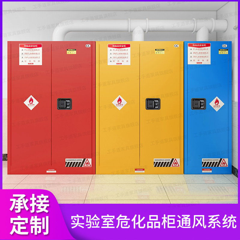 pp酸碱防爆柜箱安全柜实验室危化学品储存柜双锁易燃防火试剂柜子,商业/办公家具,实验柜,淘宝优惠券,粉丝福利购,淘宝优惠卷