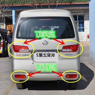 长安之星2代6399后尾灯后尾门后杠灯转向灯刹车灯前大灯6363雾灯