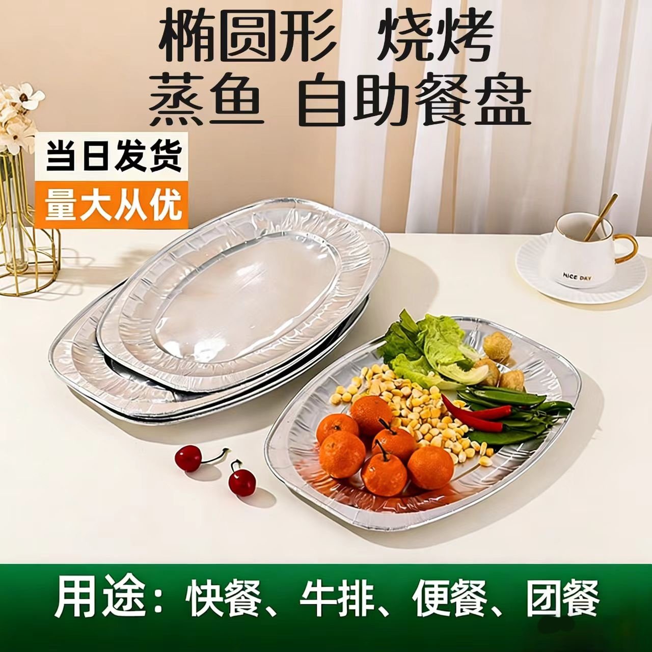 商用一次性烤鱼锡纸盘椭圆形蒸鱼盘加厚耐高温铝箔餐盒高品质耐用,餐饮具,一次性餐盒,淘宝优惠券,粉丝福利购,淘宝优惠卷
