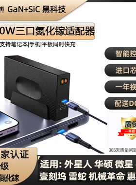 安述330W3C认证氮化镓戴尔华硕拯救者300W微星神舟280W雷神适配器
