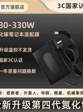 安述氮化镓机械革命330W3C认证