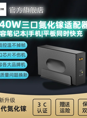 【新品】安述氮化镓240W华硕戴尔微星230W机械革命雷蛇小米神舟雷神笔记本电脑电源适配器手机充电器PD30快充