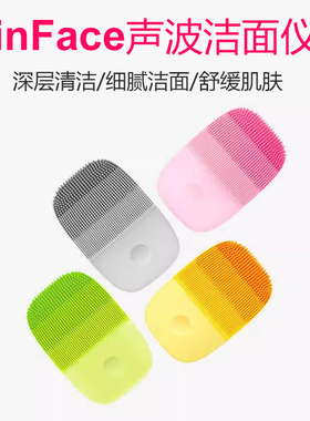 inface声波洁面仪男女通用洗脸仪面部毛孔清洁神器电动硅胶刷震动