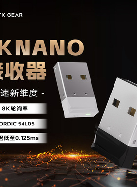 ATK 8K NANO接收器适用于ATK鸭嘴兽A9ULTRA MAX 大师版 F1V2 X1V2