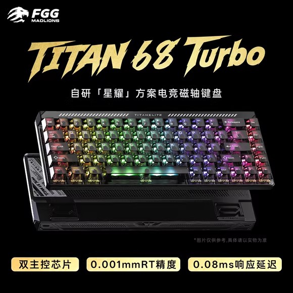 美加狮TITAN68Turbo电竞磁轴键盘