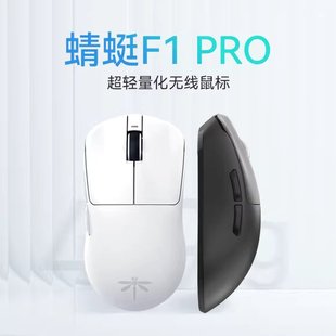 VGN蜻蜓F1PRO无线2.4G有线双模游戏鼠标轻量化高性能长续航电竞
