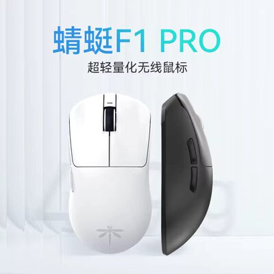 VGN蜻蜓F1PRO无线双模游戏鼠标